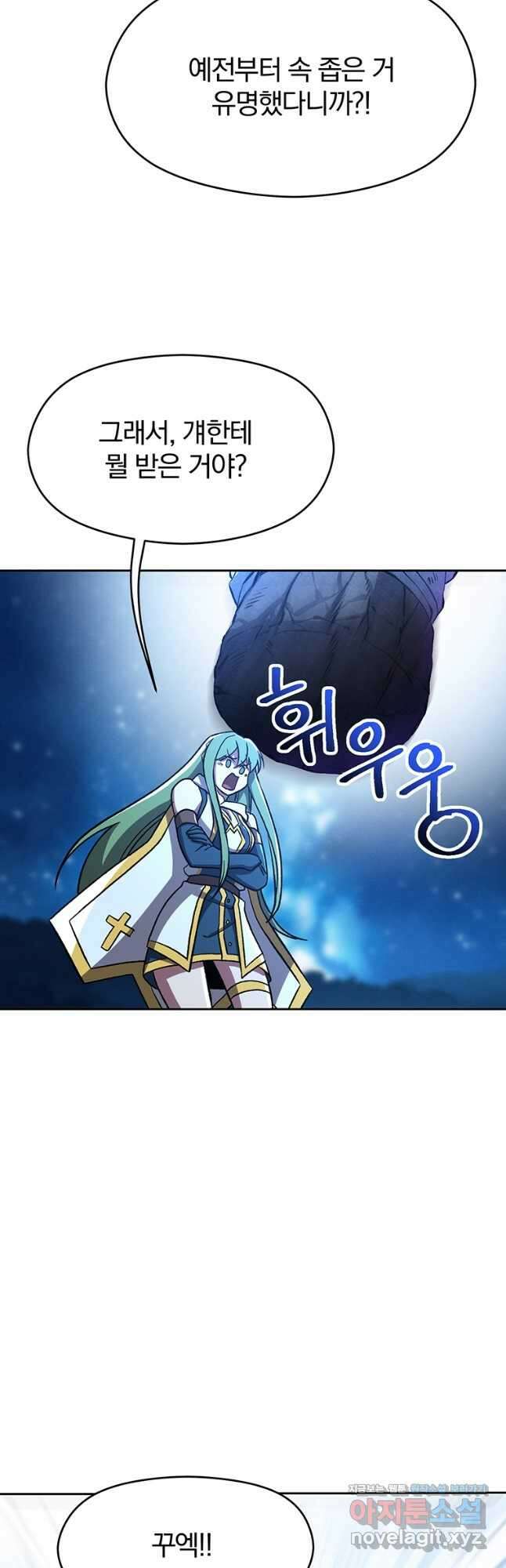 회귀로 초월하는 대마도사 65화 7