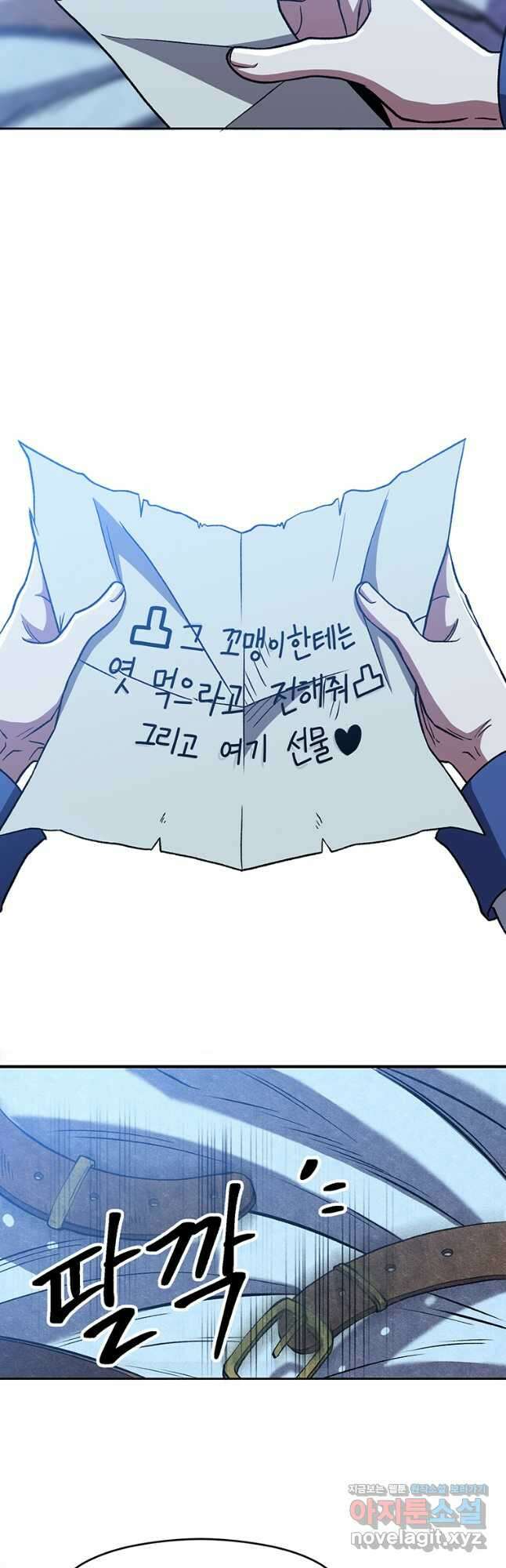 회귀로 초월하는 대마도사 65화 10