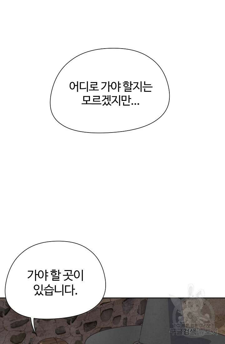 러브 WiFi-궁 49화 13