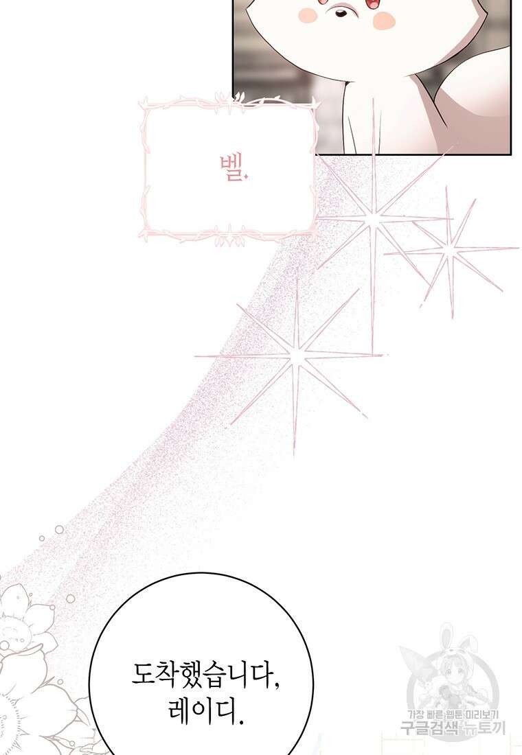 그 남자는 제 친오빠인데요, 공작님 53화 7