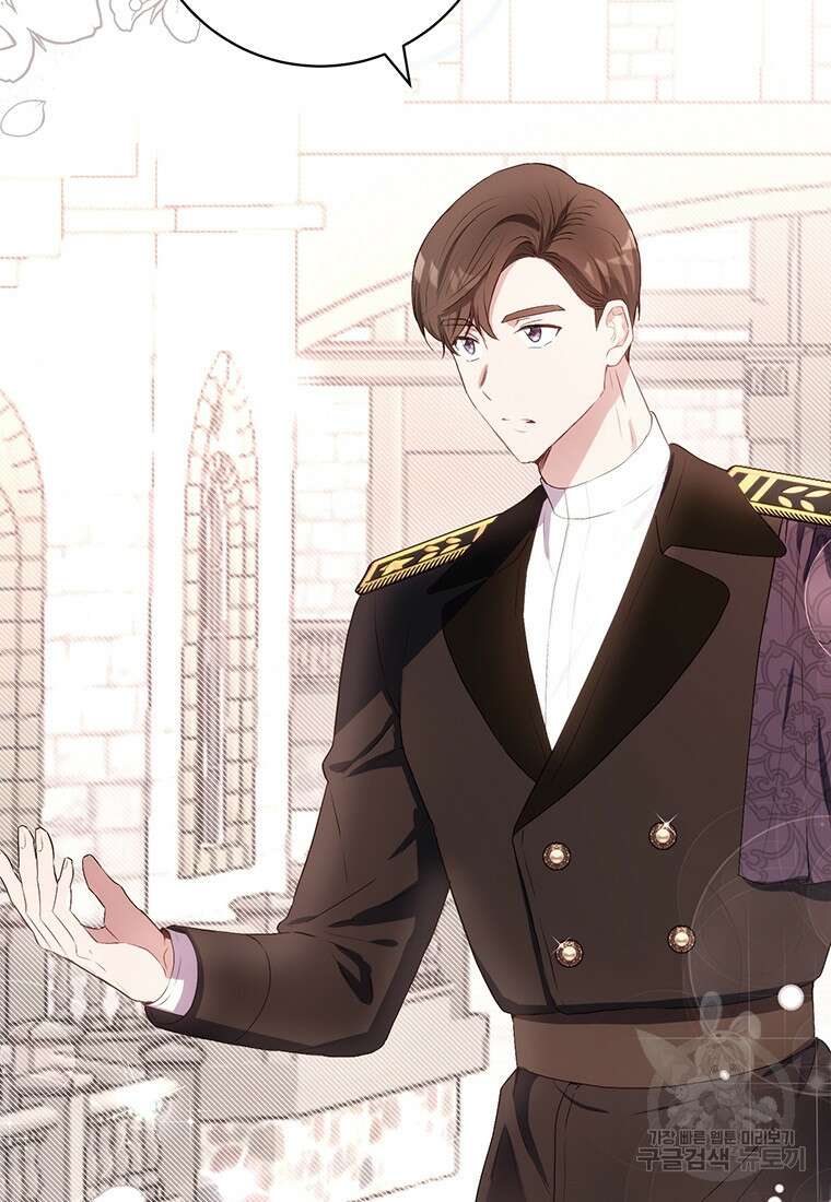 그 남자는 제 친오빠인데요, 공작님 53화 8