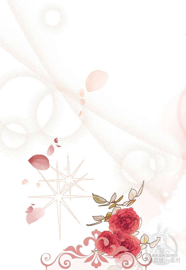 그 남자는 제 친오빠인데요, 공작님 53화 24