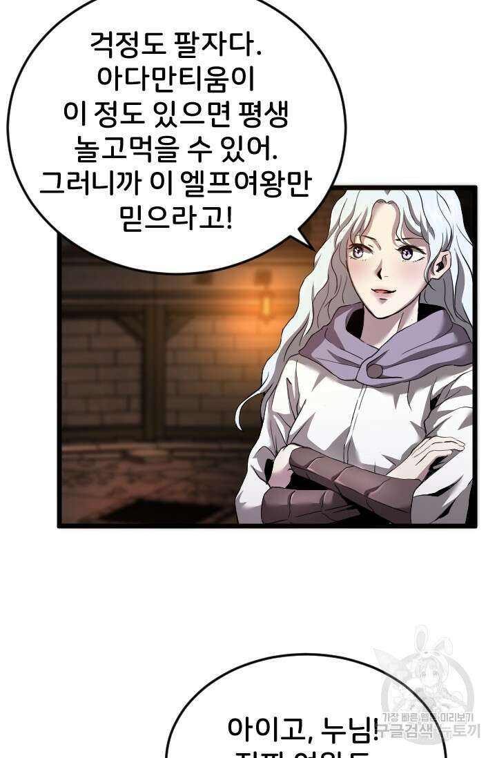 힐러인데 먼치킨 26화 2