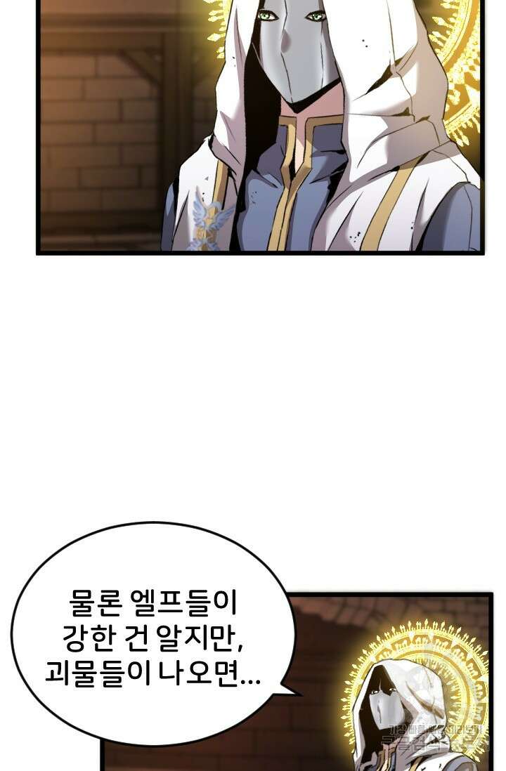 힐러인데 먼치킨 26화 8