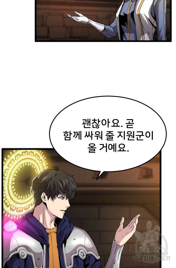 힐러인데 먼치킨 26화 9