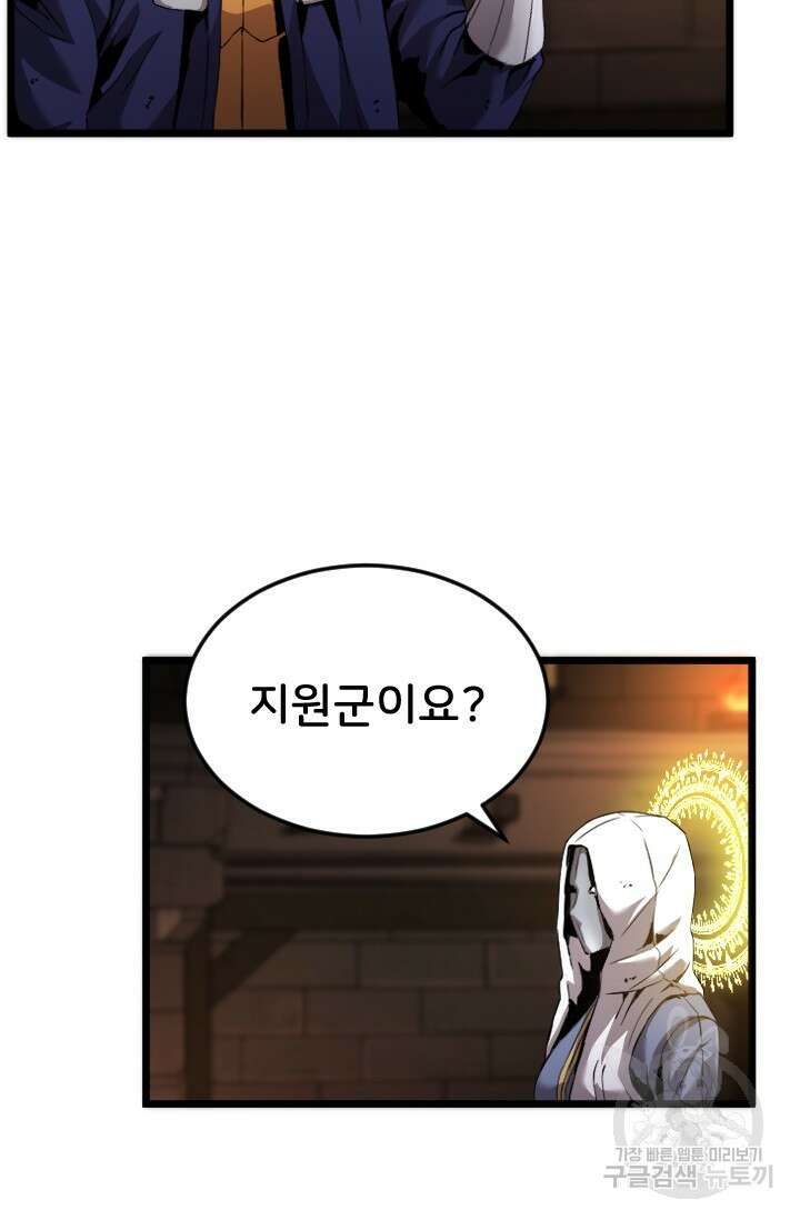 힐러인데 먼치킨 26화 10