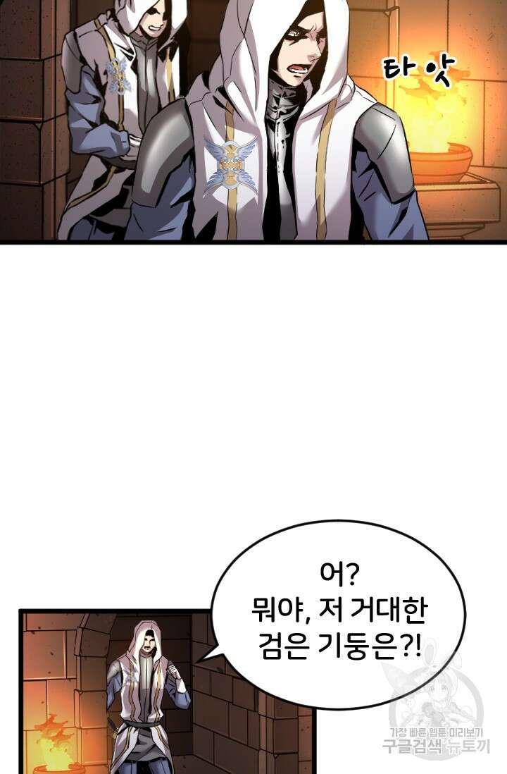 힐러인데 먼치킨 26화 12