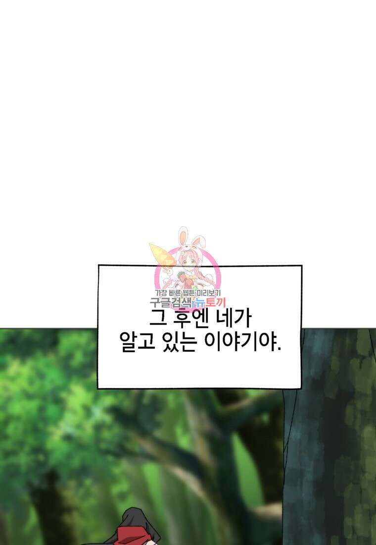 드래곤에고 시즌3 44화 1