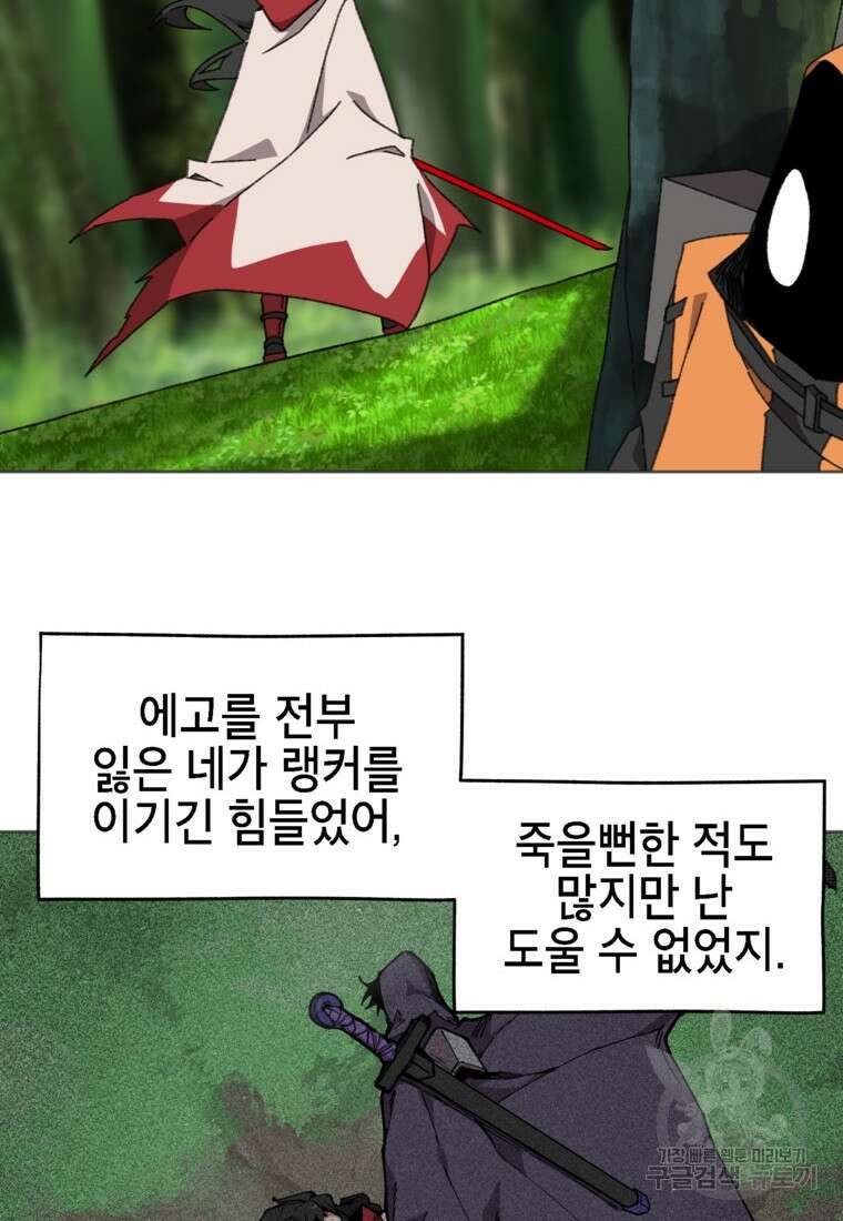드래곤에고 시즌3 44화 2