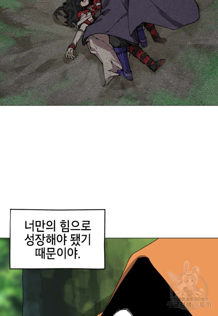 드래곤에고 시즌3 44화 3