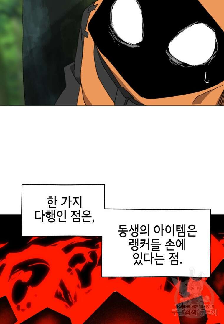 드래곤에고 시즌3 44화 4