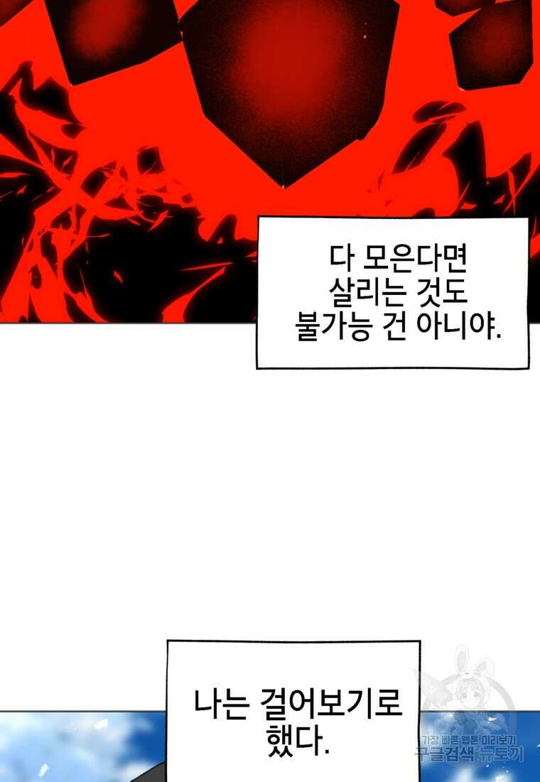 드래곤에고 시즌3 44화 5