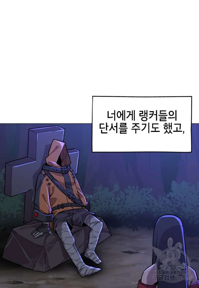 드래곤에고 시즌3 44화 9