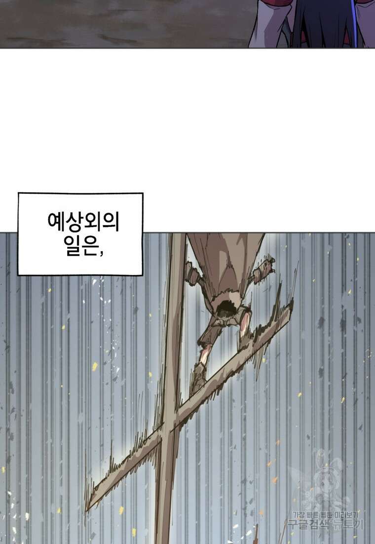 드래곤에고 시즌3 44화 10