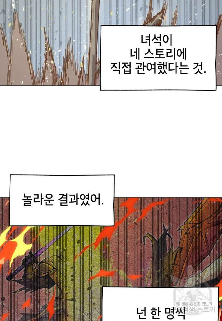 드래곤에고 시즌3 44화 11