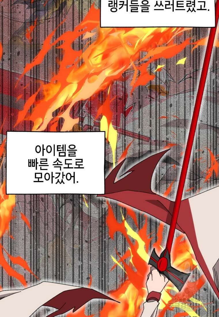 드래곤에고 시즌3 44화 12