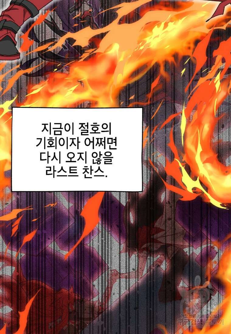 드래곤에고 시즌3 44화 14