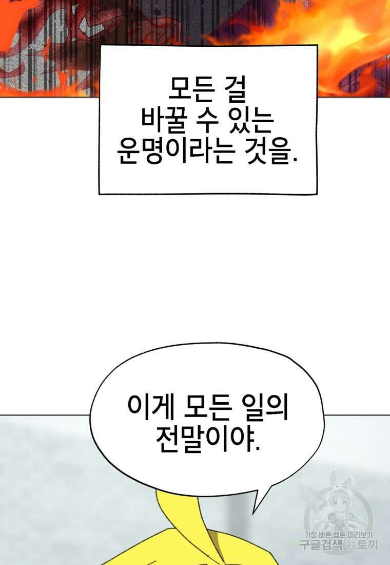 드래곤에고 시즌3 44화 15