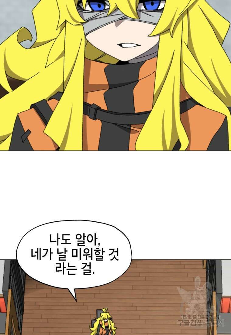 드래곤에고 시즌3 44화 17