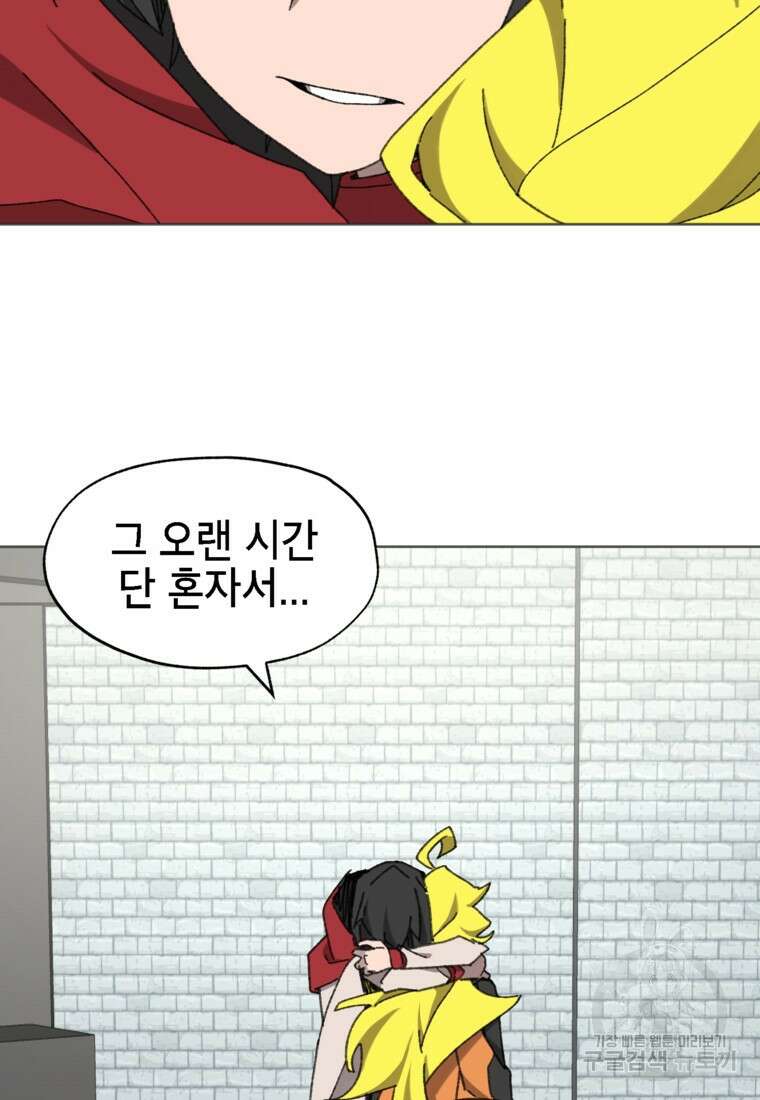 드래곤에고 시즌3 44화 25