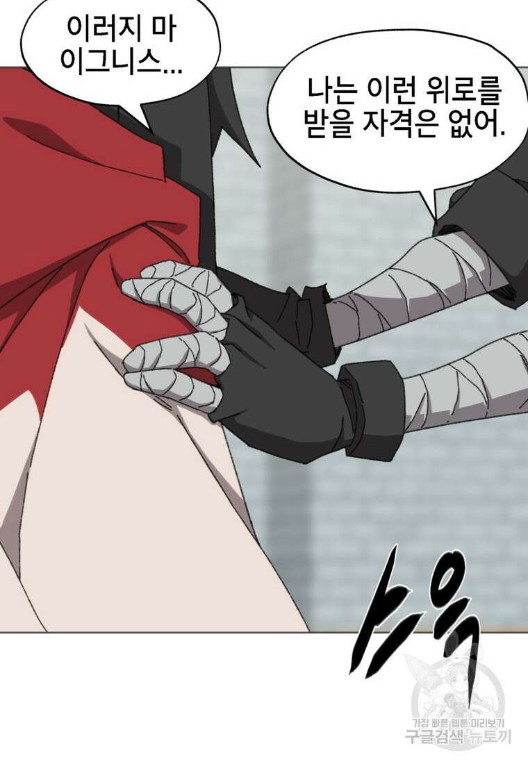 드래곤에고 시즌3 44화 28