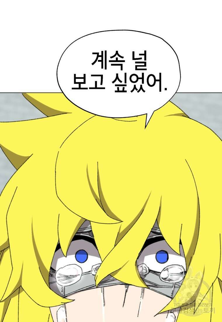 드래곤에고 시즌3 44화 29
