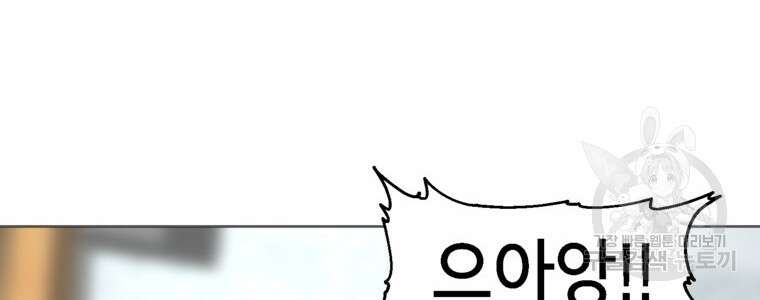 드래곤에고 시즌3 44화 32