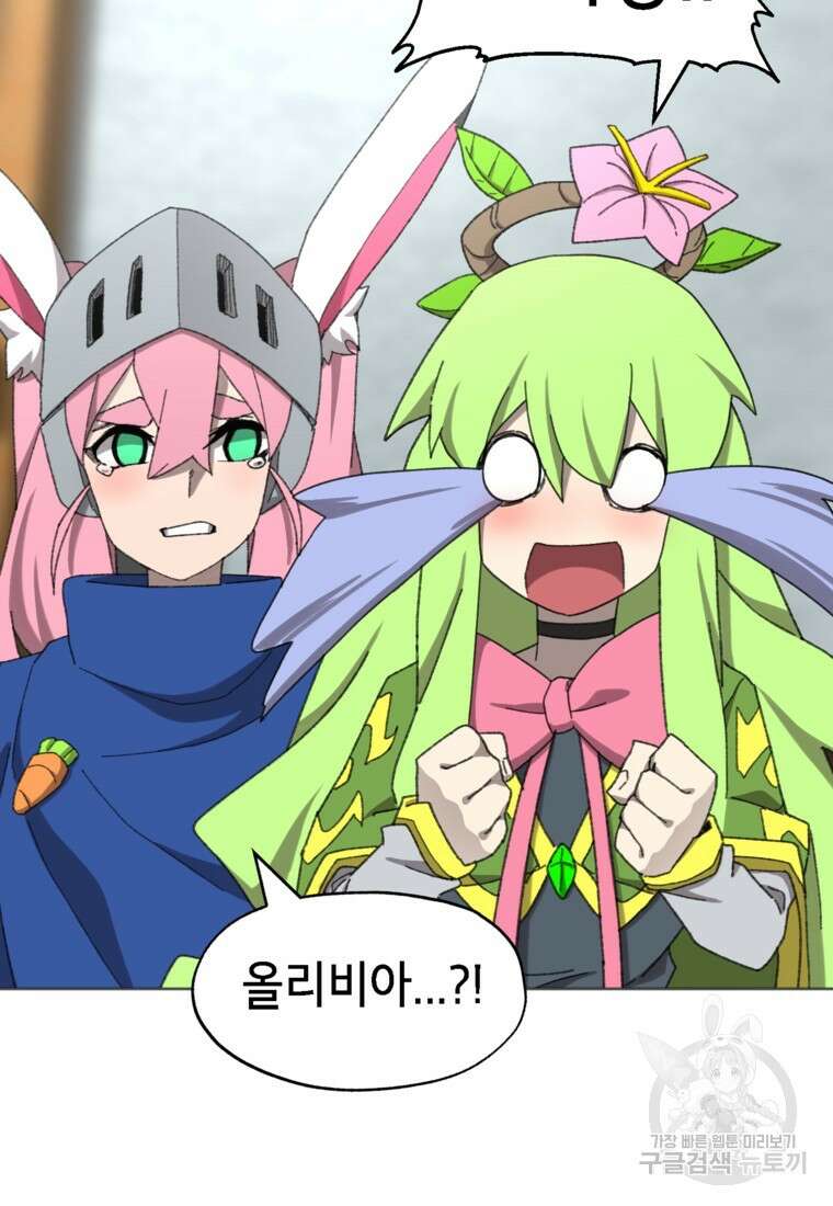 드래곤에고 시즌3 44화 33