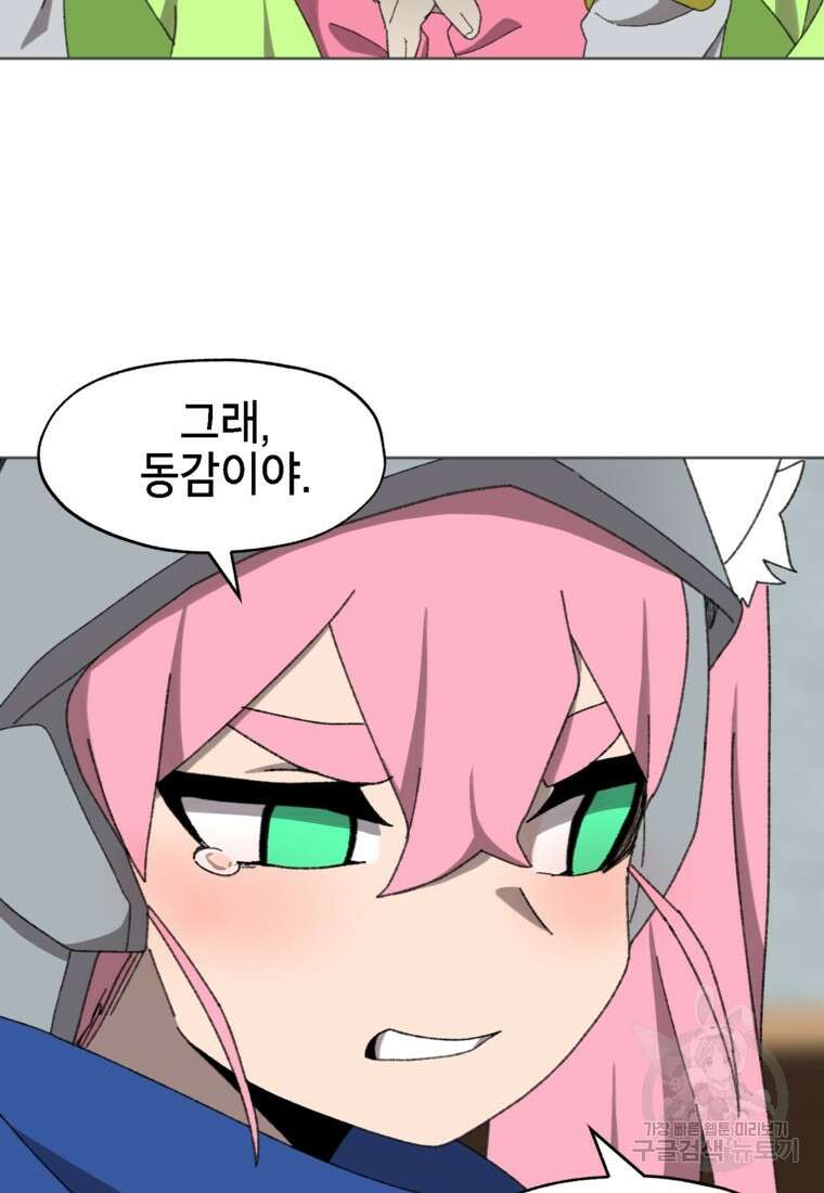 드래곤에고 시즌3 44화 35