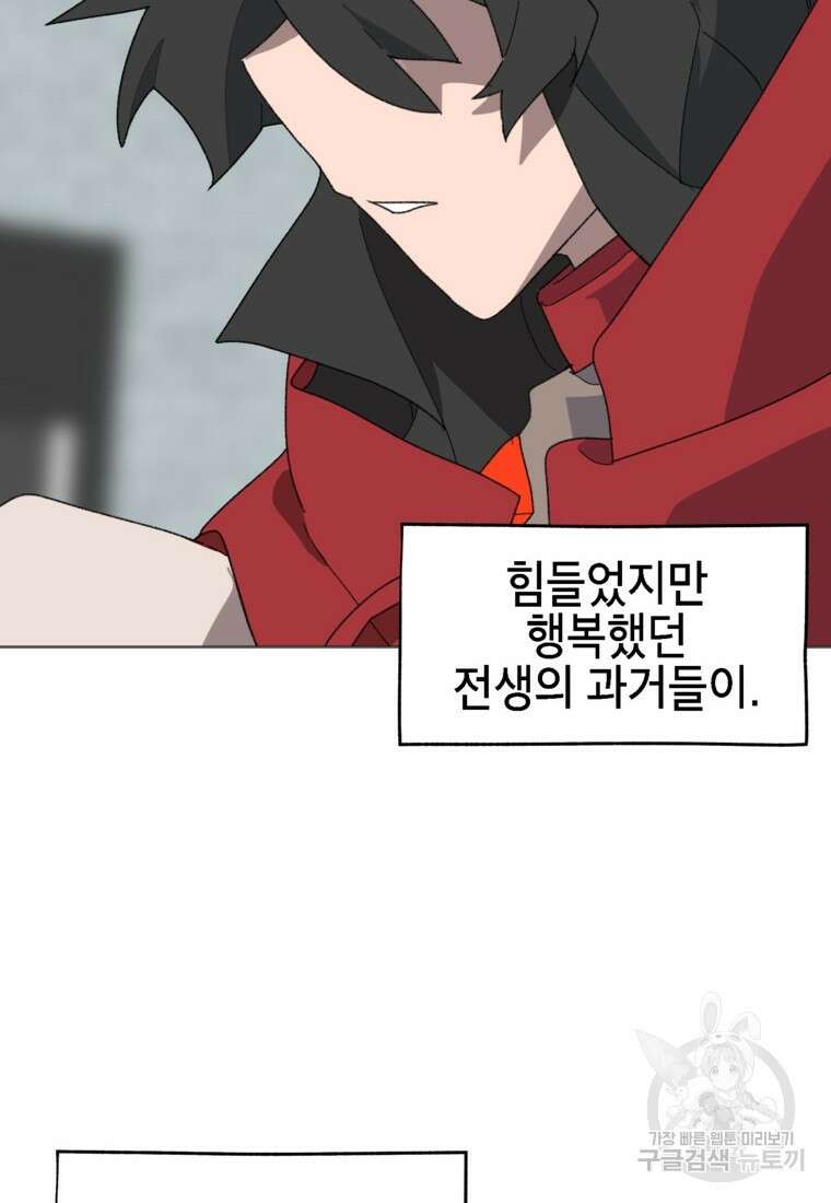 드래곤에고 시즌3 44화 38