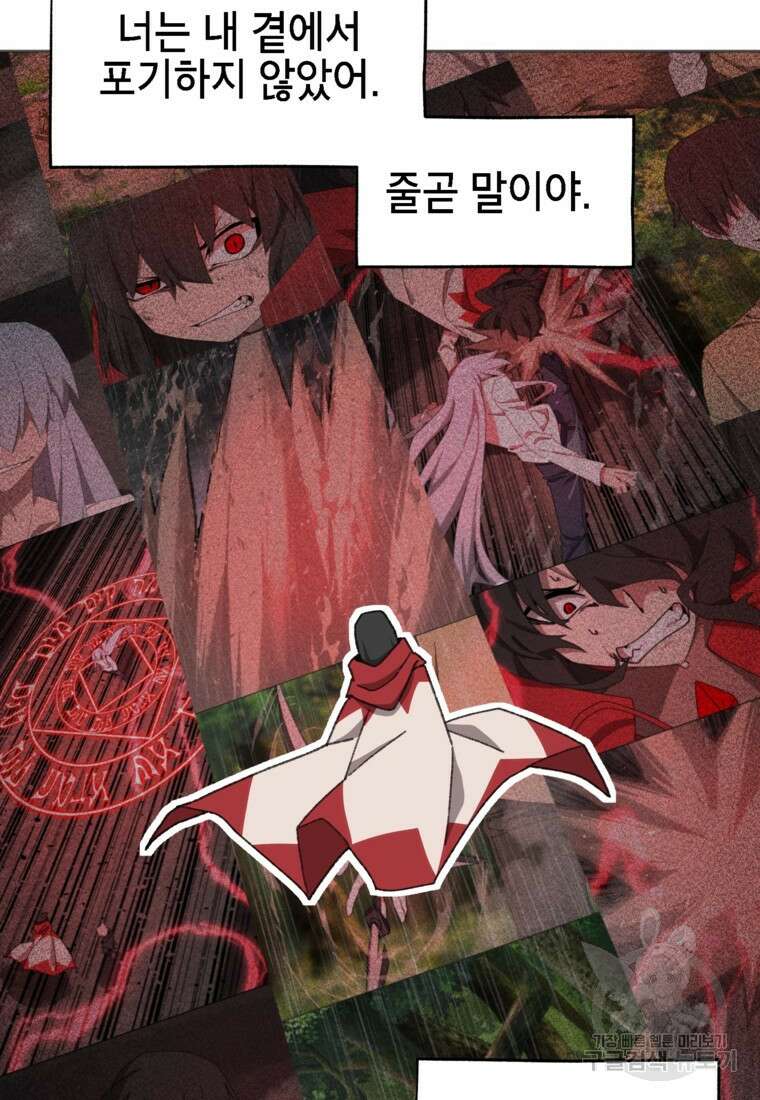 드래곤에고 시즌3 44화 39