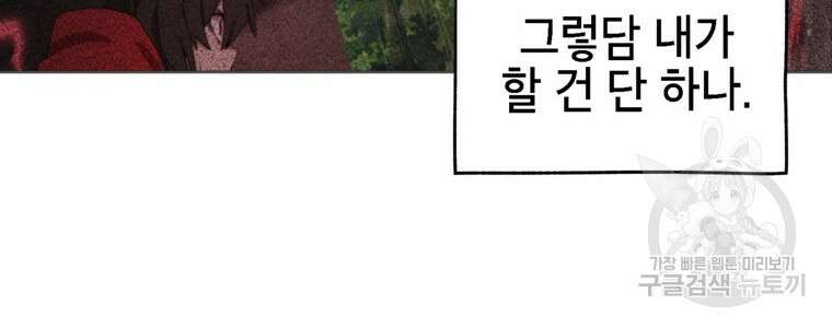 드래곤에고 시즌3 44화 40