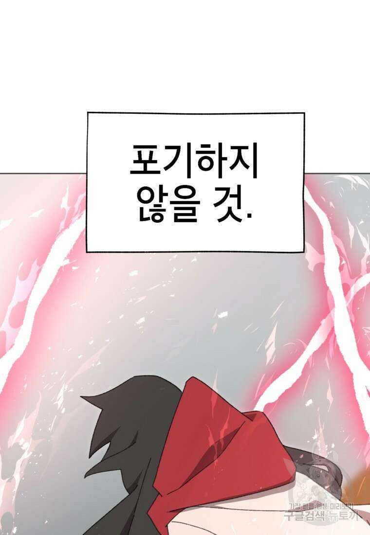 드래곤에고 시즌3 44화 41