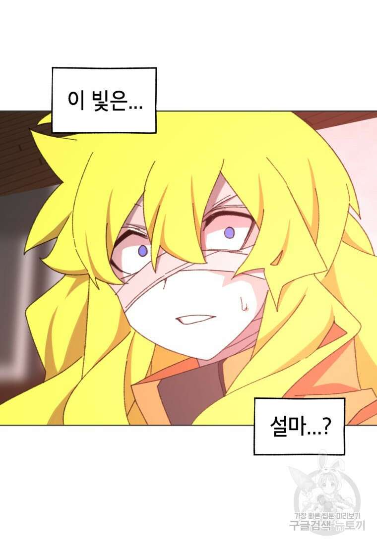 드래곤에고 시즌3 44화 43
