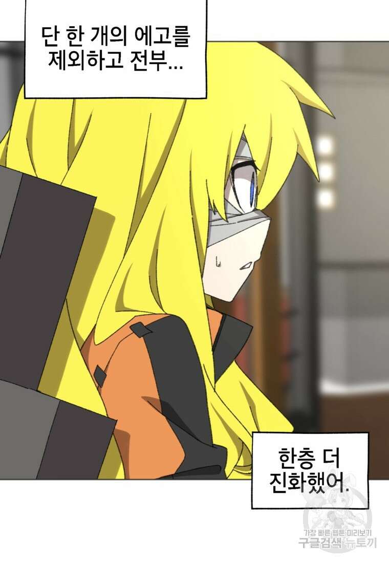 드래곤에고 시즌3 44화 50