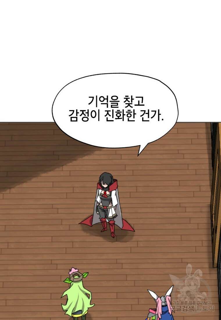 드래곤에고 시즌3 44화 52