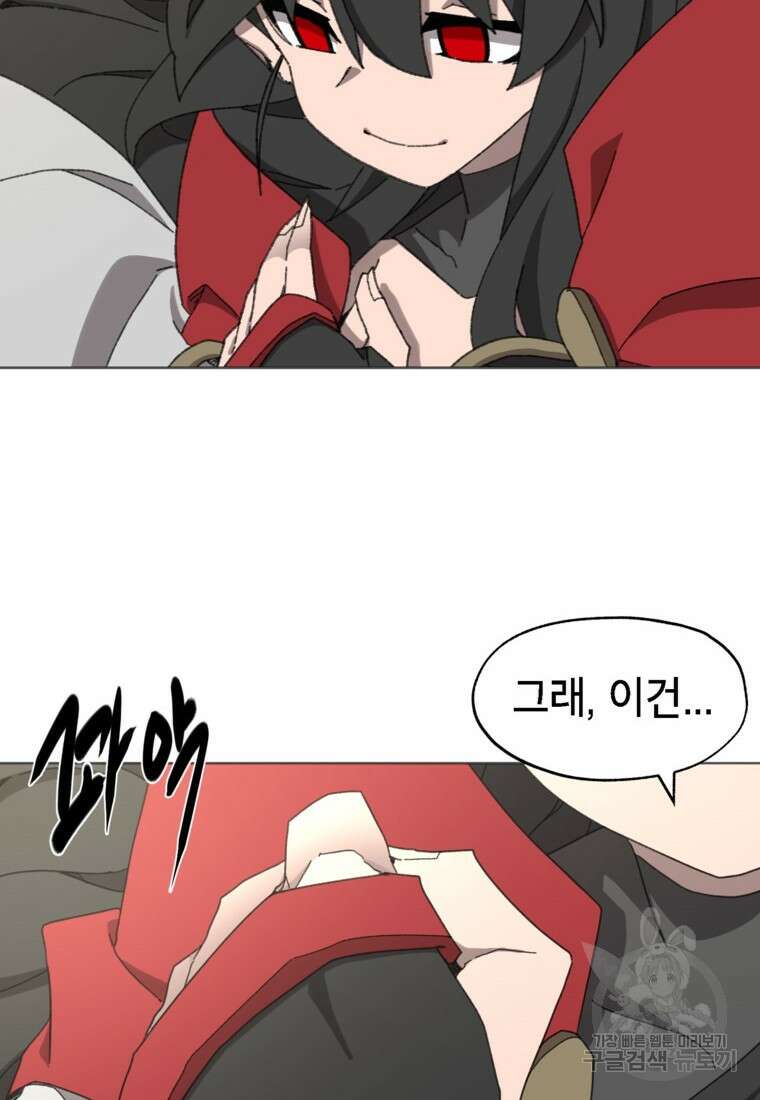 드래곤에고 시즌3 44화 54