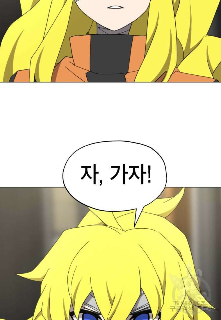 드래곤에고 시즌3 44화 59