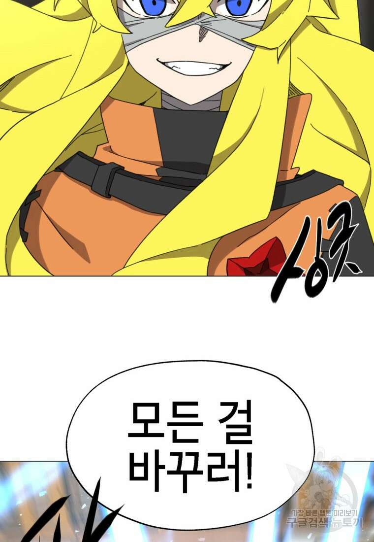 드래곤에고 시즌3 44화 60