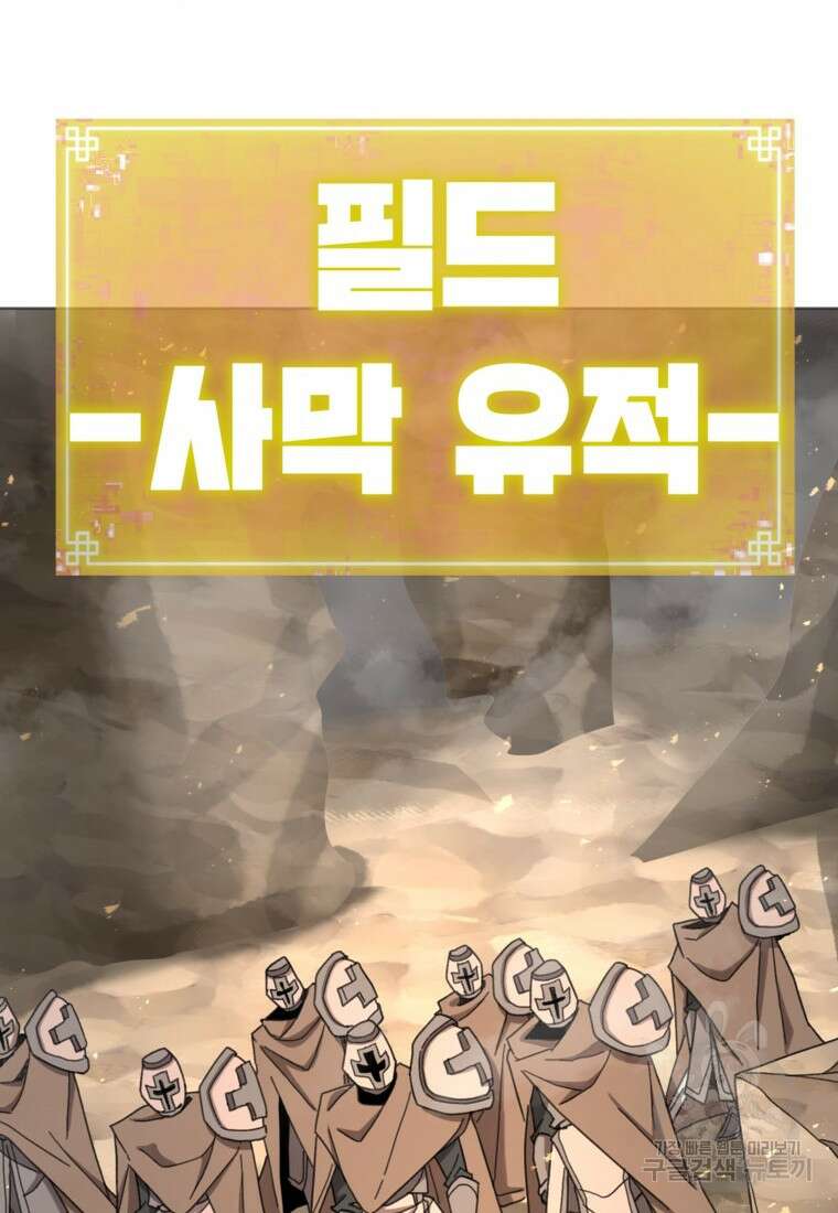 드래곤에고 시즌3 44화 74