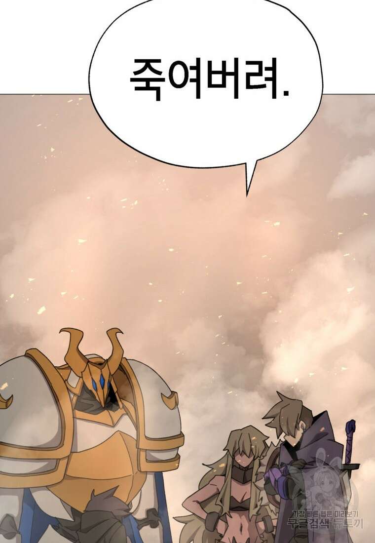드래곤에고 시즌3 44화 78