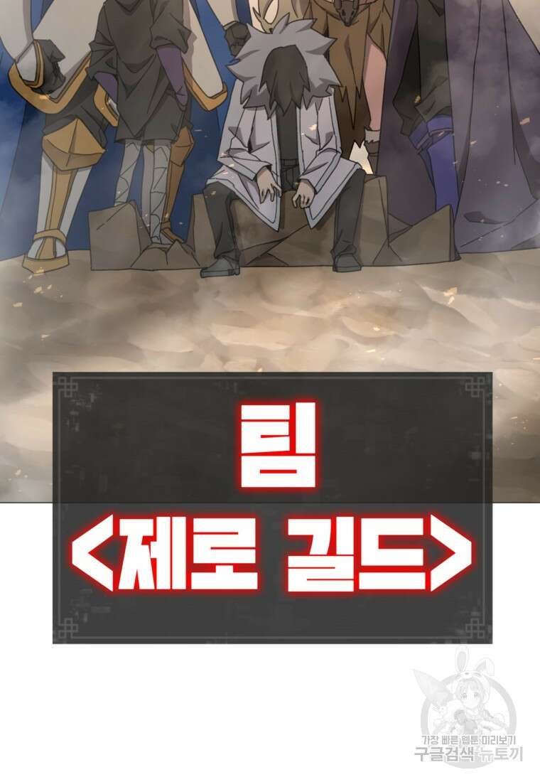 드래곤에고 시즌3 44화 79