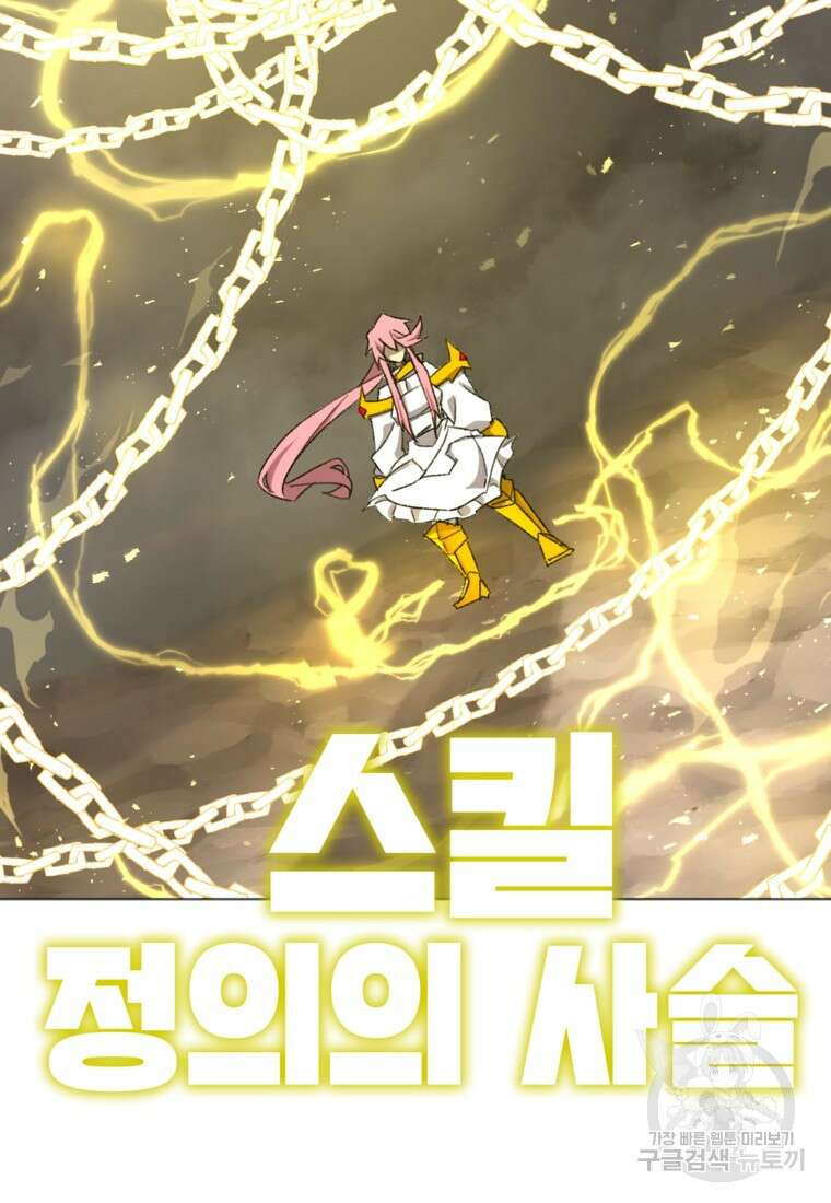 드래곤에고 시즌3 44화 85