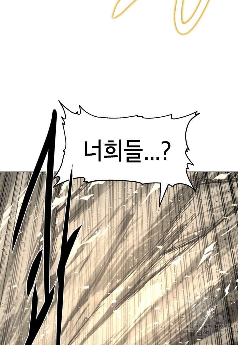 드래곤에고 시즌3 44화 91
