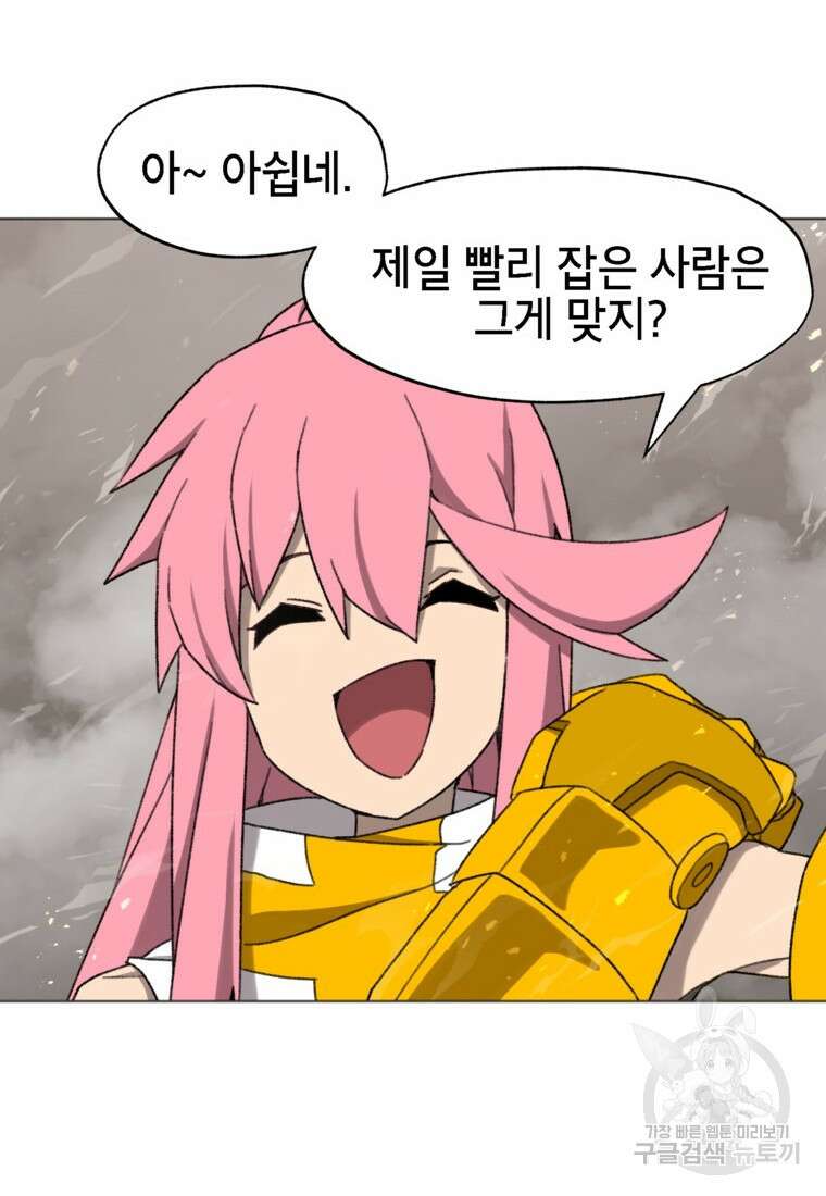 드래곤에고 시즌3 44화 100