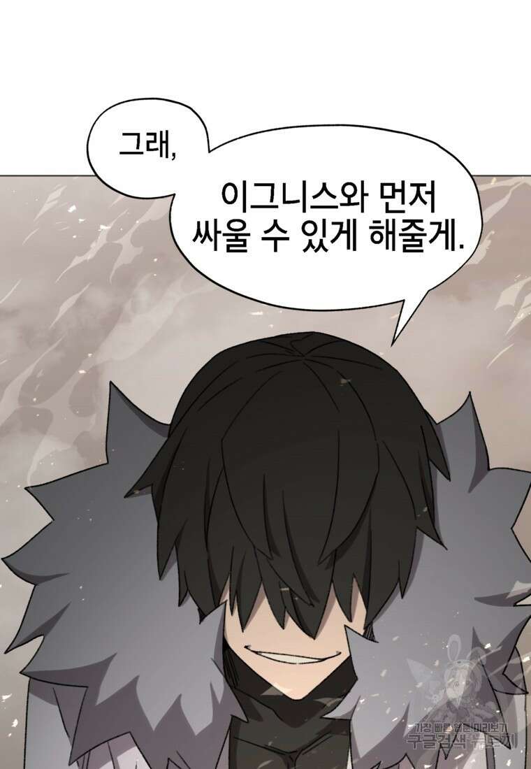드래곤에고 시즌3 44화 101