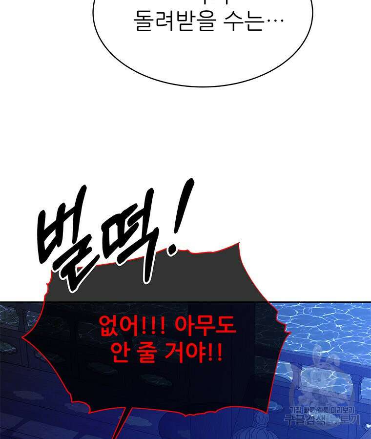 원님의 마법사 31화 6