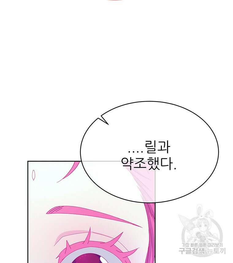 원님의 마법사 31화 12