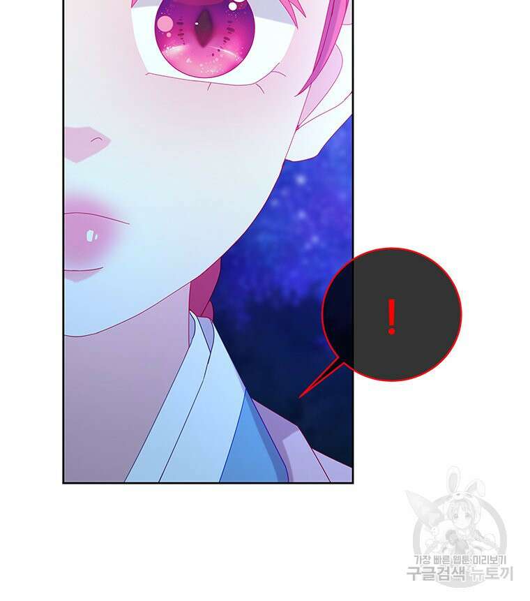 원님의 마법사 31화 13
