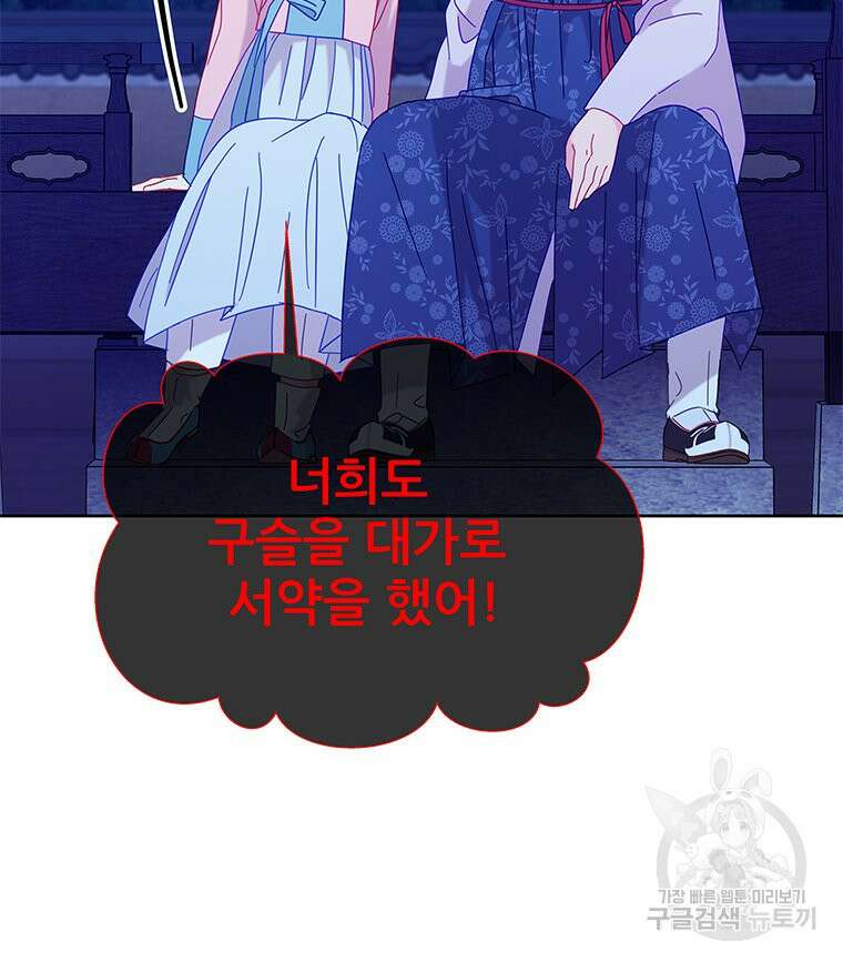 원님의 마법사 31화 15